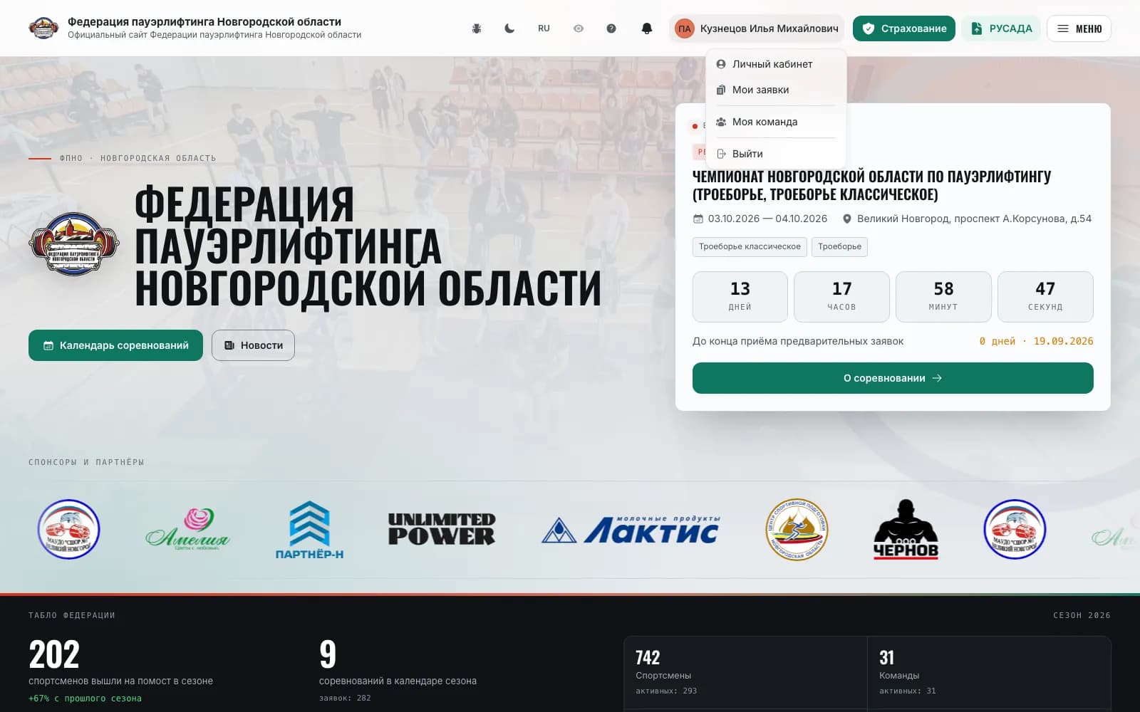 Шапка после входа: уведомления и меню под именем